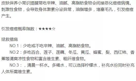 脸上老长痘知道原因吗？