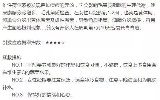 脸上老长痘知道原因吗？
