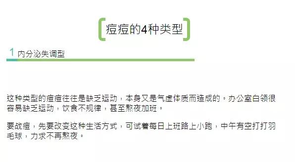 你知道你长痘的原因吗？这些小习惯教你远离痘痘