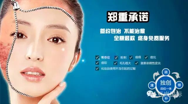 豆尚祛痘-健康祛痘