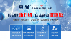 豆尚 | 那个有梦想的人我在找你