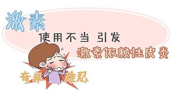 激素脸患者面对 "爆痘""返黑"等现象应该怎么办？