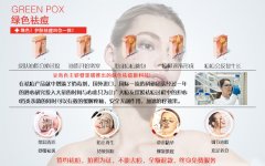 豆尚八大服务_1.本草祛痘