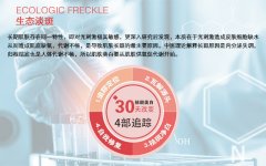 豆尚八大服务_2.生态祛斑