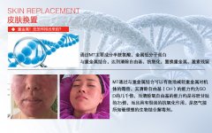 豆尚八大项目_6.皮肤换至