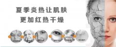 夏天皮肤干燥怎么办？